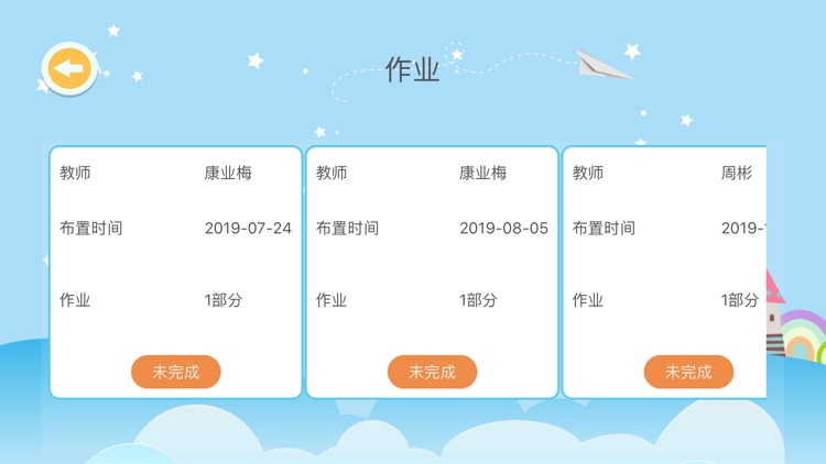 非凡脑力学生端