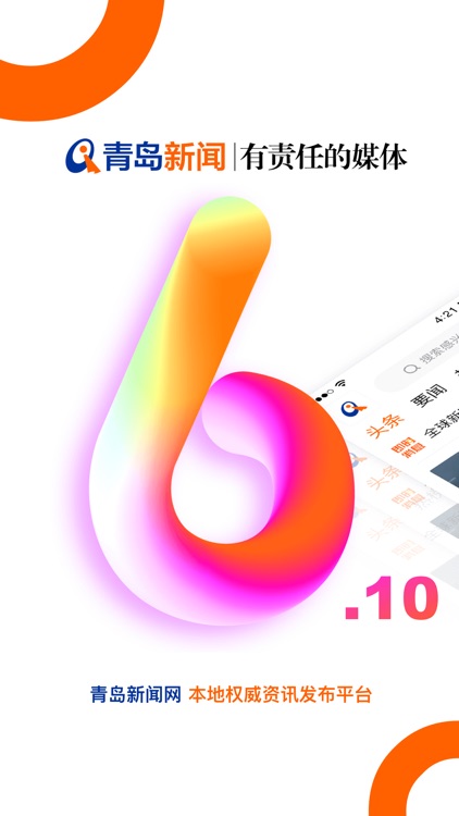 青岛新闻—青岛24小时权威新闻发布平台