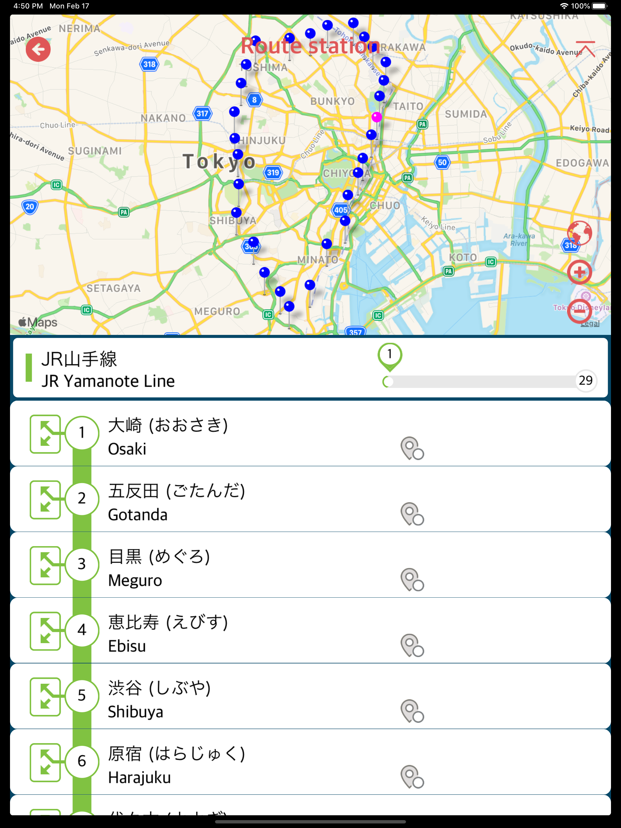 Railway.jp screenshot 8