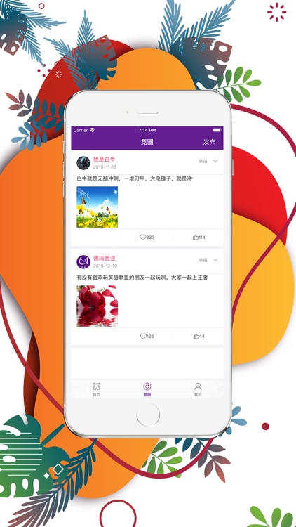 悠悠电竞 screenshot-3