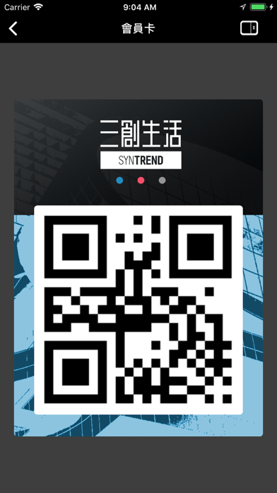 三創生活園區SYNTREND Screenshot