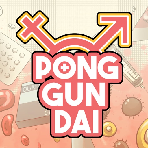 Pong Gun Dai Download
