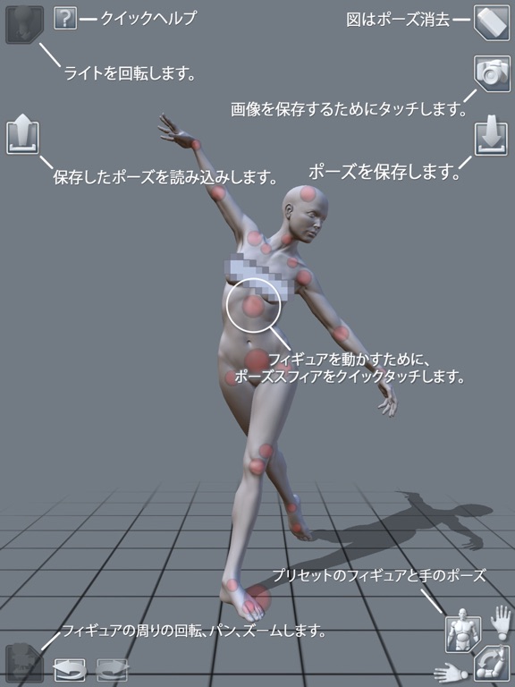 ArtPose Female Editionのおすすめ画像2