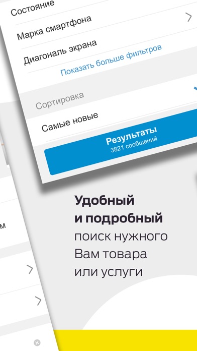 Screenshot #3 pour Бесплатка