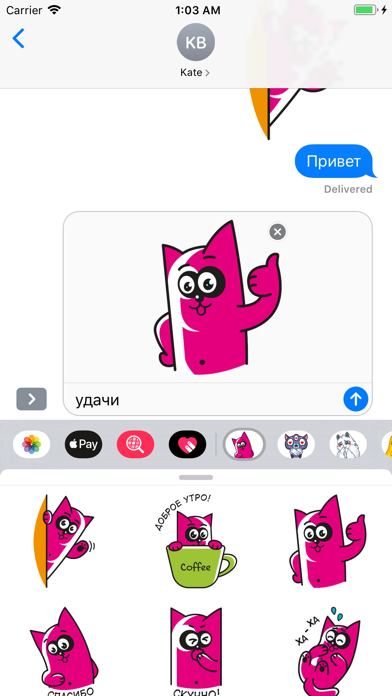 Стикеры Розовый кот screenshot 2
