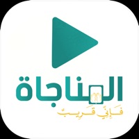 منصة المناجاة pour PC