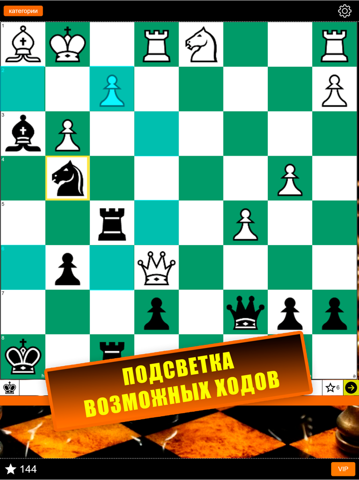 Шахматные задачи тактика