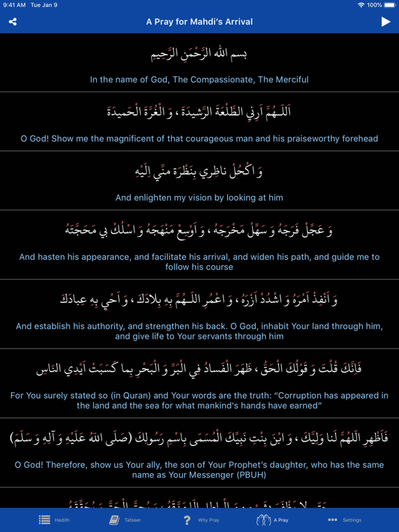 Mahdi المهدي -Ahle Sunnah View iPad screenshot 5 - Reference app