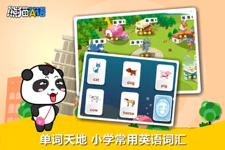 熊猫英语-小学英语启蒙教育