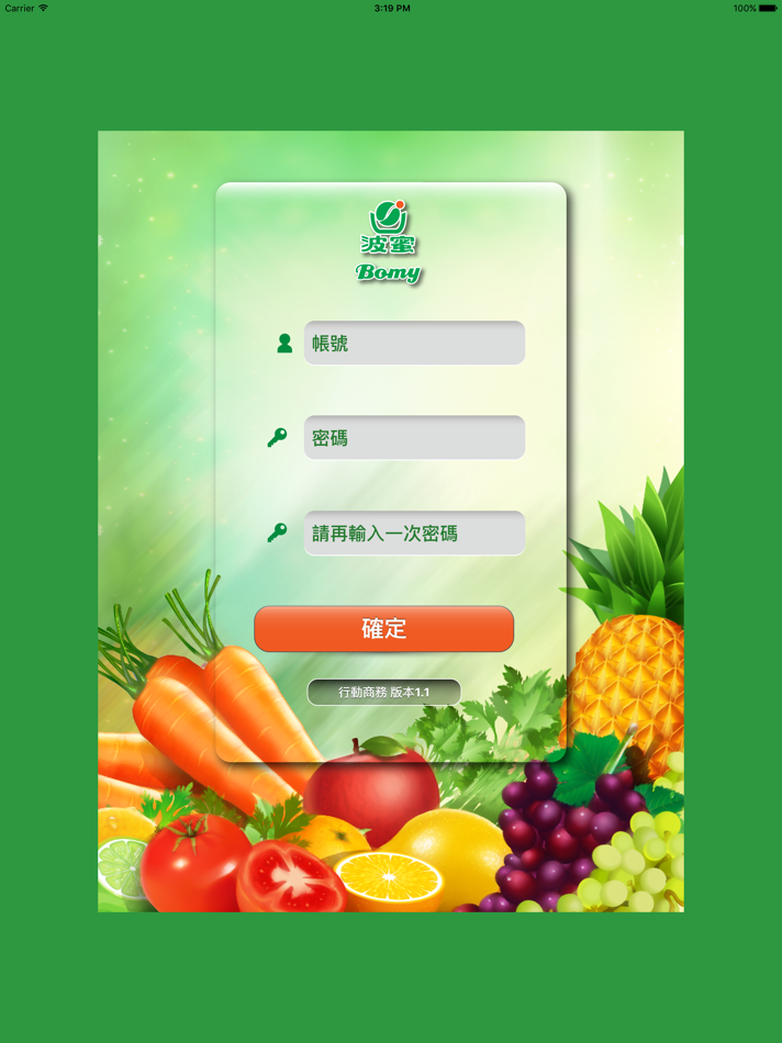 #1. 波蜜直營系統 (iOS) By: Streams System Corporation