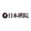 日本棋院東京本院アマチュアイベント情報 - iPadアプリ