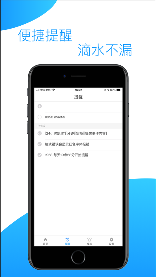 #3. 控时 - 真正的悬浮时钟 (iOS) di: 文雪 程