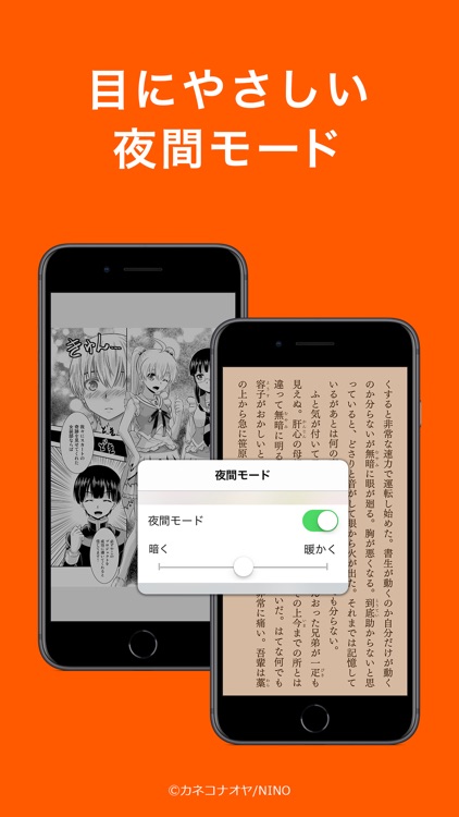 BookLive!Reader 漫画も豊富な電子書籍リーダー screenshot-6