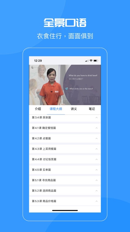 智课名师课 screenshot-7