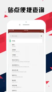 厦门地铁通 - 厦门地铁公交出行导航路线查询app айфон картинки 4