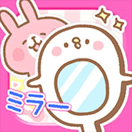 便利ミラー カナヘイの自撮りレッスン Cheats