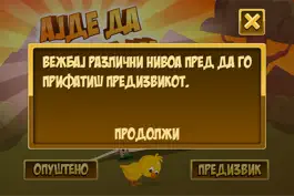 Game screenshot Ајде да броиме apk