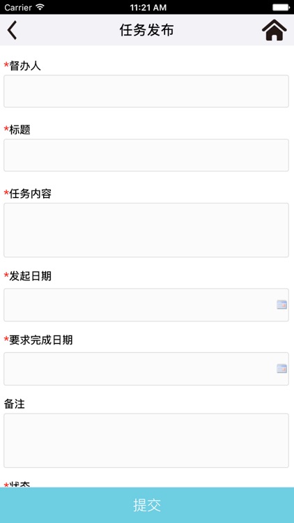河埒街道OA screenshot-4