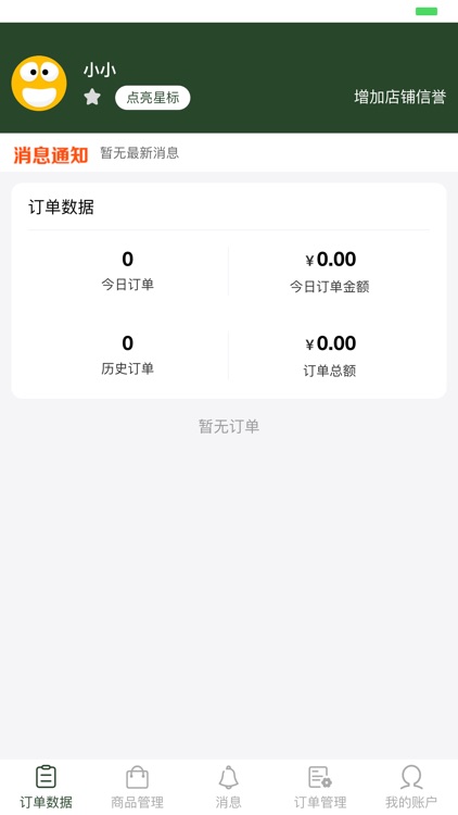 72行云购商户端