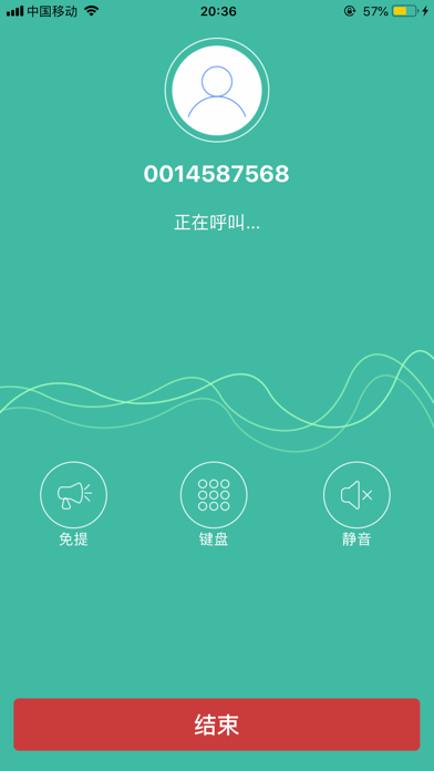 子弹电话--语音拨号, 网络电话 screenshot 3