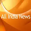 All India News delete, cancel