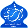 Hizb E Fakhri - Kuwait