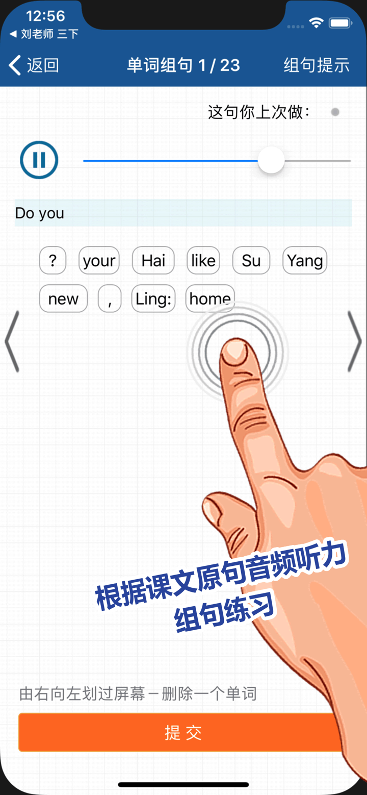 刘老师系列-英语3下自主学习 screenshot 6