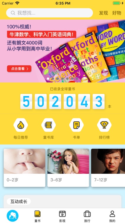 爸妈赢 - 1000万精英爸妈的选择