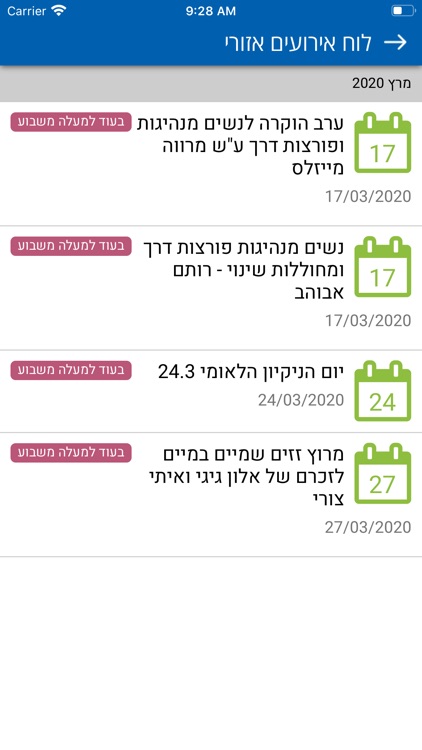 מועצה אזורית שער הנגב