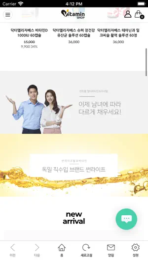 비타민샵 screenshot 1