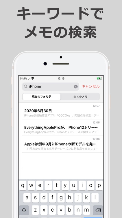使いやすいメモ帳 文字数カウント JPノート screenshot-4