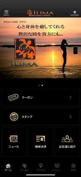Game screenshot イリマ apk