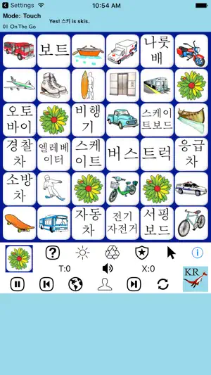 Korean Words 4 Beginners -PE screenshot 1