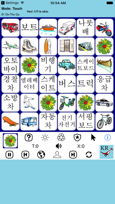 Korean Words 4 Beginners -PE Screenshot