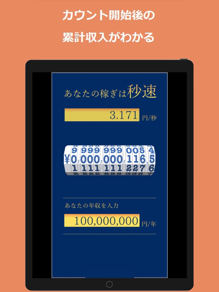 秒速　- byosoku -