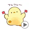 Soft and cute chick2 animation delete, cancel