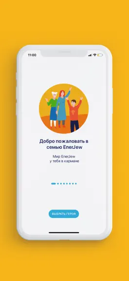 Game screenshot EnerJew Family apk