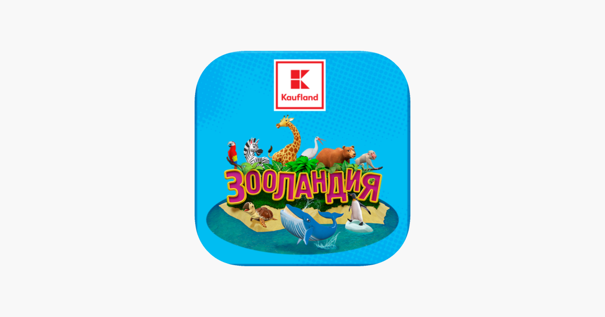 Зооландия on the App Store