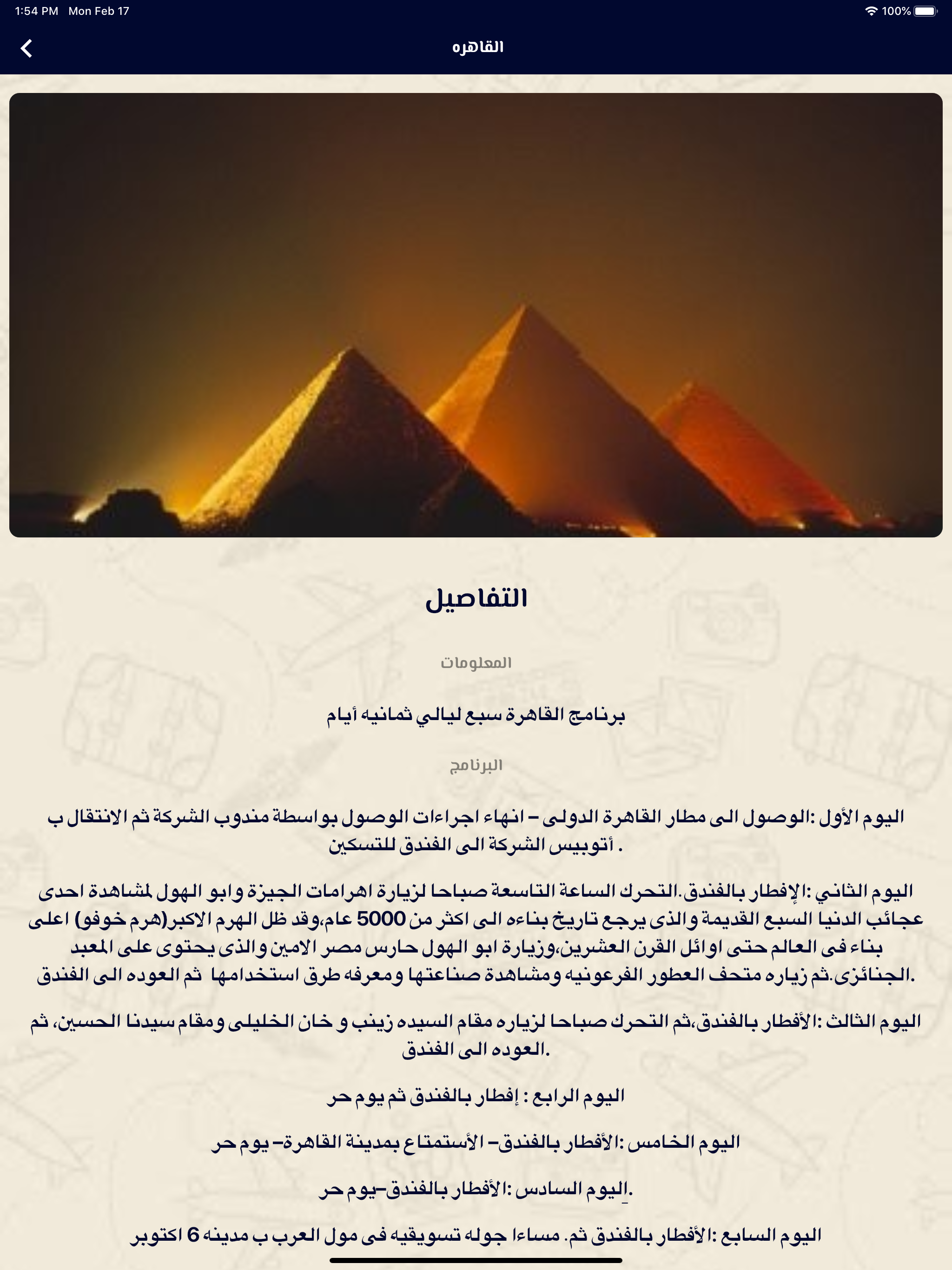 AlFursan Travel