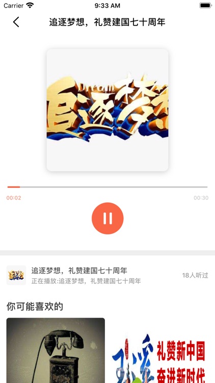 云南广电云 screenshot-3