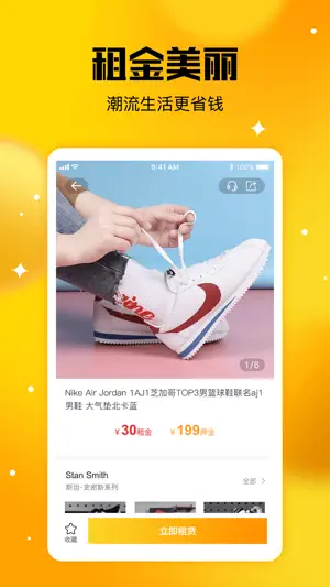 唐租 screenshot 2