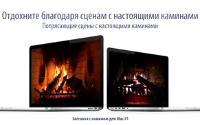 Камин hd+: Заставки и фоны айфон картинки 3