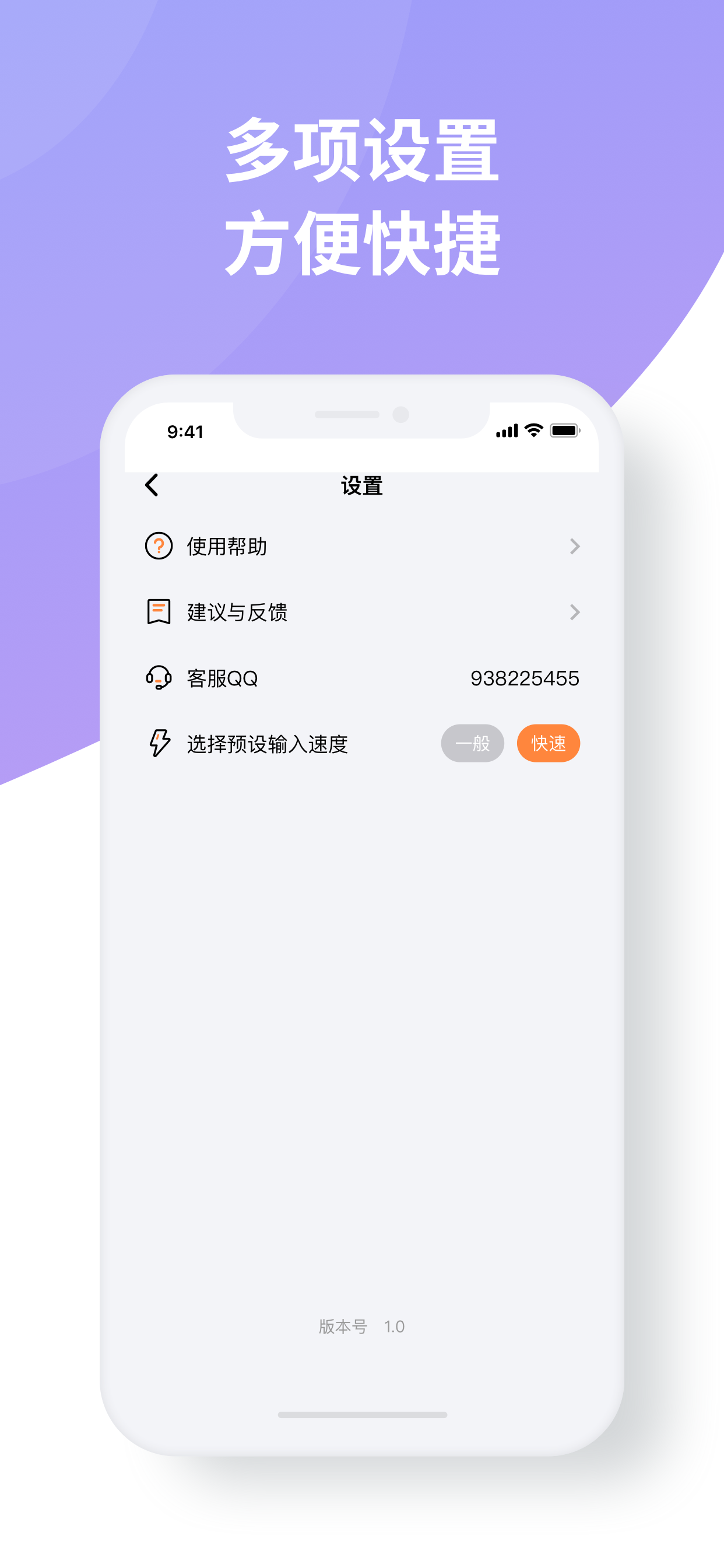 不折叠输入发-微商不折叠朋友圈输入软件 screenshot 4