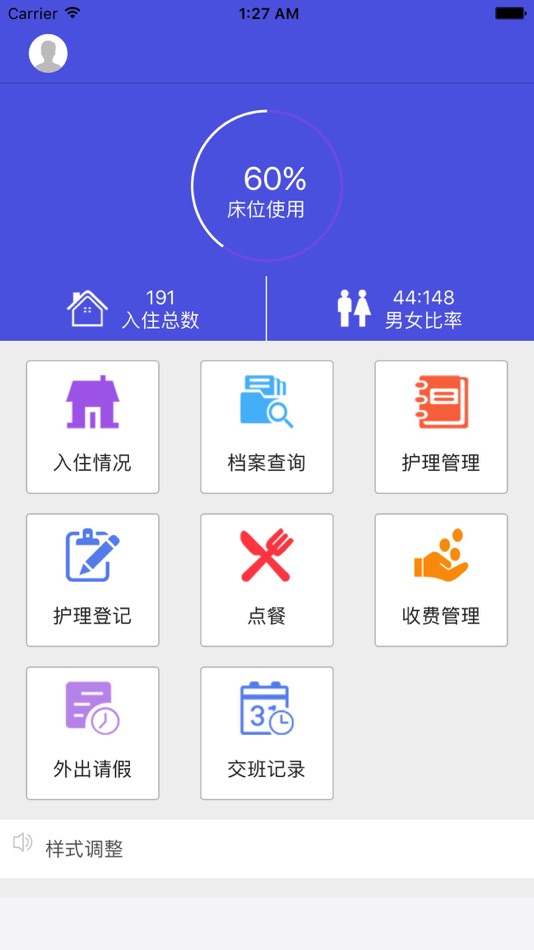 #1. 机构工作APP (iOS) 由: 杭州爱讯科技有限公司