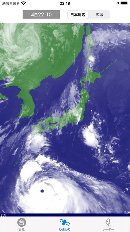 Typhoon - 台風の情報