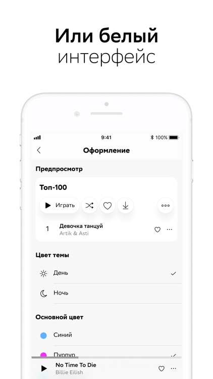 СберЗвук: больше чем музыка screenshot-8
