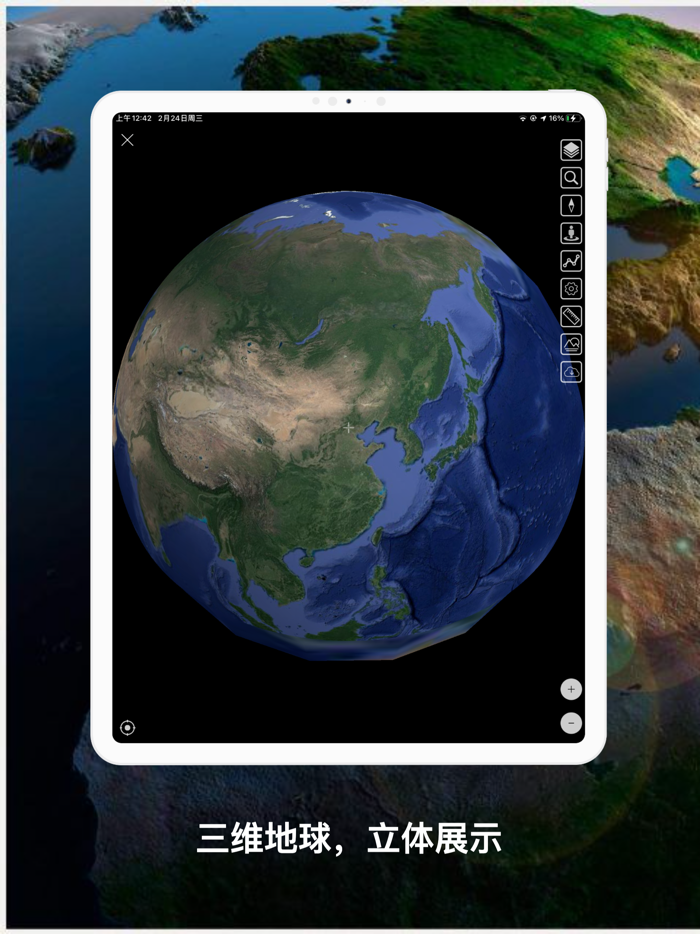 Gps Status - record your track