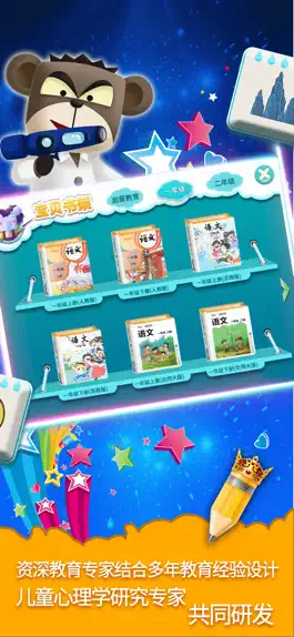 Game screenshot 猪迪克识字-讲故事听儿歌学汉字 hack