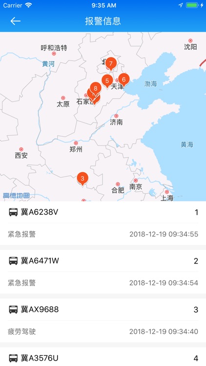河北-BS5.5-e云货运 screenshot-4