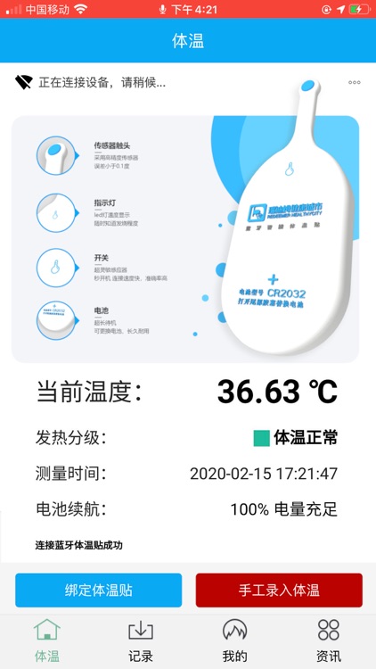 瑞迪姆健康城市